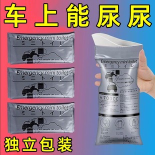 应急尿袋便携车载厕所堵车一次性防漏小便神器男女生通用便利尿袋