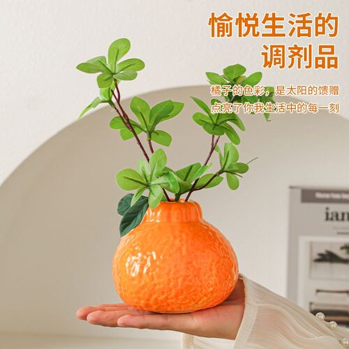 橘子小花瓶摆件客厅插花水培
