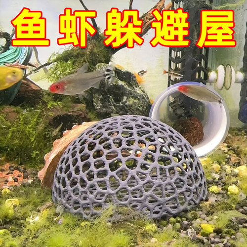 镂空小鱼躲避躲避屋半球形
