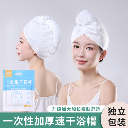 一次性干发帽超强吸水加厚便携