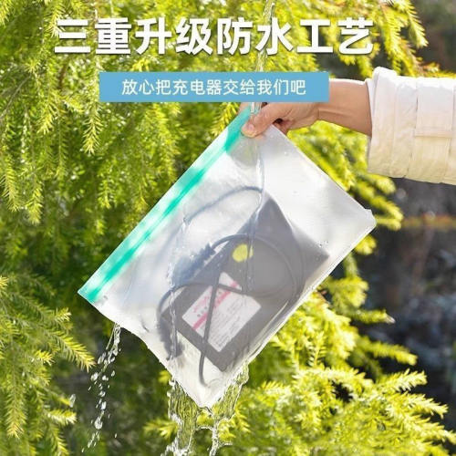 防雨电动车充电器电池防尘收纳袋