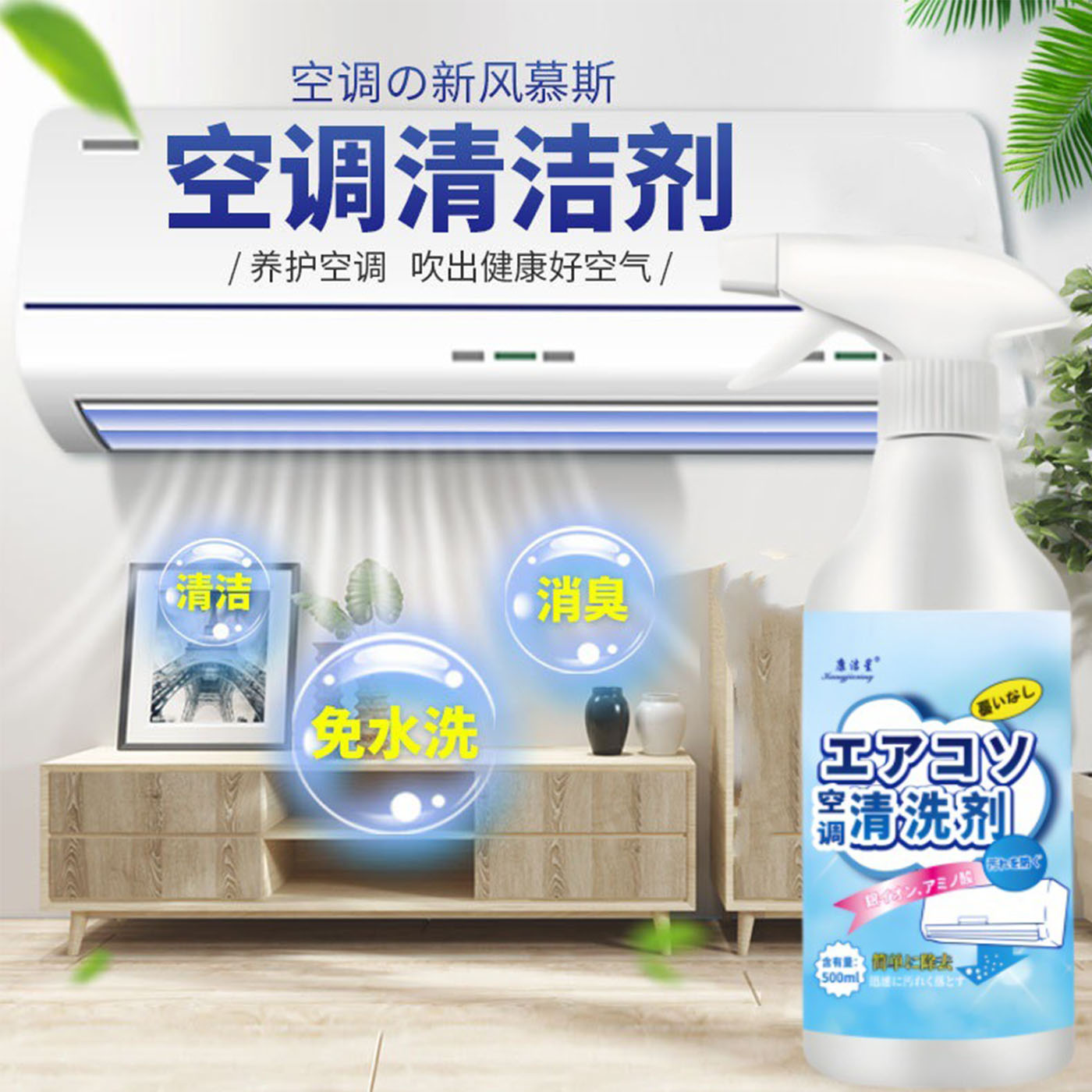 家用挂机内机清洁泡沫拆洗免洗去污专用全套清洁剂空调清洗剂神器