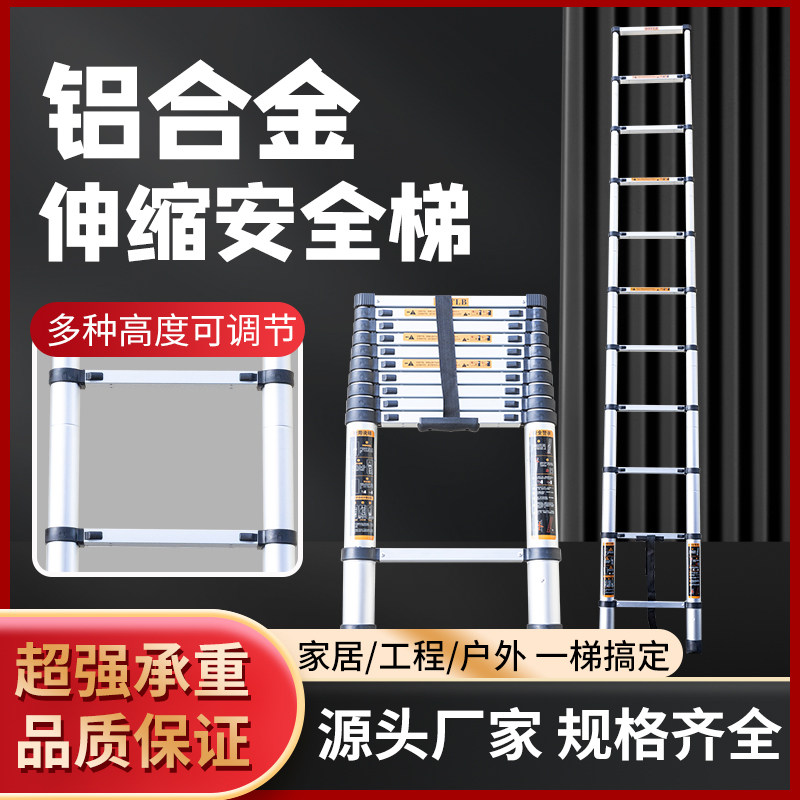 铝合金伸缩梯子家用直梯折叠人字梯可携式工程梯升降梯加厚加粗梯