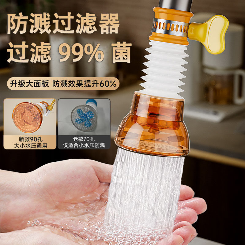 厨房防溅水龙头神器过滤自来水洗菜盆碗延伸万能接头家庭龙头通用,家装主材,厨房龙头,淘宝优惠券,粉丝福利购,淘宝优惠卷