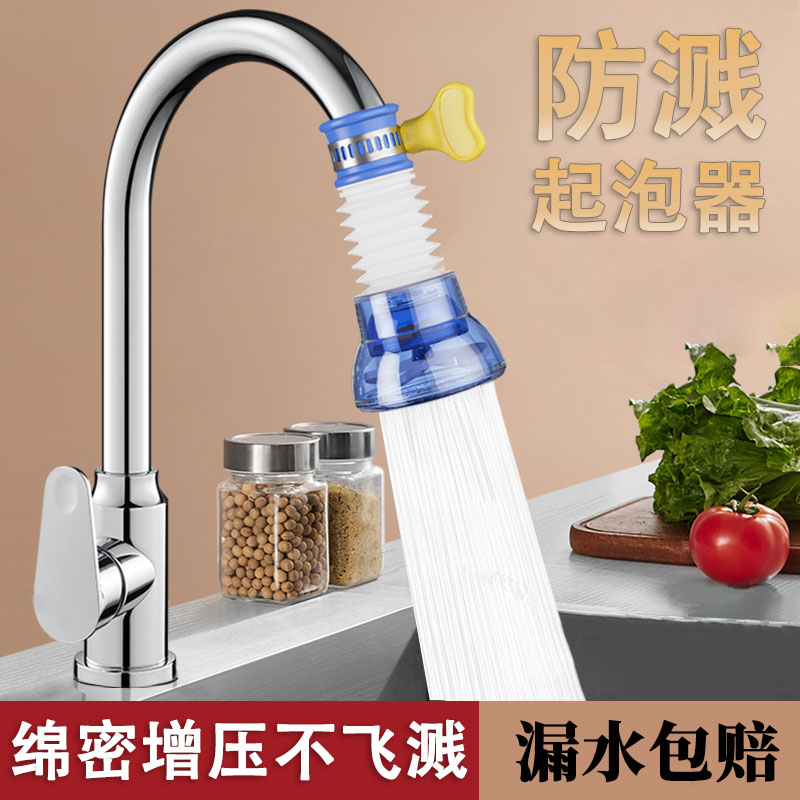 洗手洗菜总溅水试试这款防溅喷头