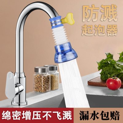 洗手洗菜总溅水试试这款防溅喷头