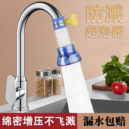 洗手洗菜总溅水试试这款防溅喷头