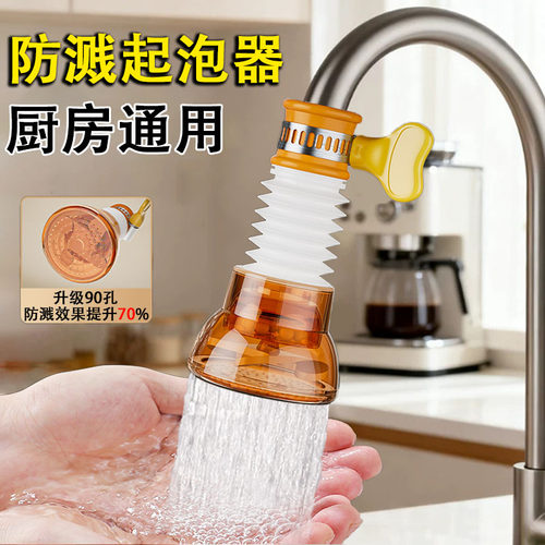厨房水龙头起泡器自来水净化宿舍可延伸净水喷头嘴防溅神器家通用