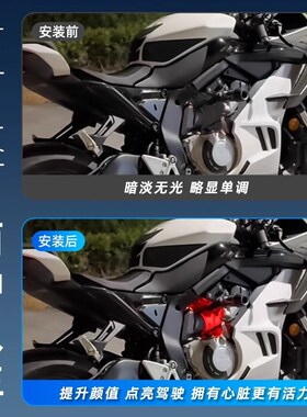 凯越450RR心脏灯氛围灯321RR冰蓝色装饰灯250RR摩托车改装配件App