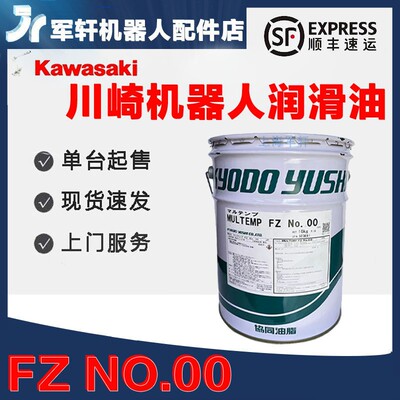 川崎机器人润滑油日本协