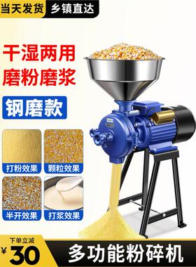 商用磨粉机电动玉米粉碎