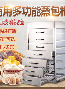 蒸箱商用燃气蒸包炉蒸汽