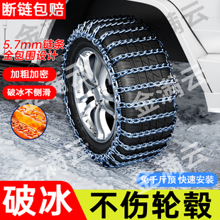 防滑链越野车皮卡车通用轮胎加粗加密suv轿车面包车铁链雪地神器