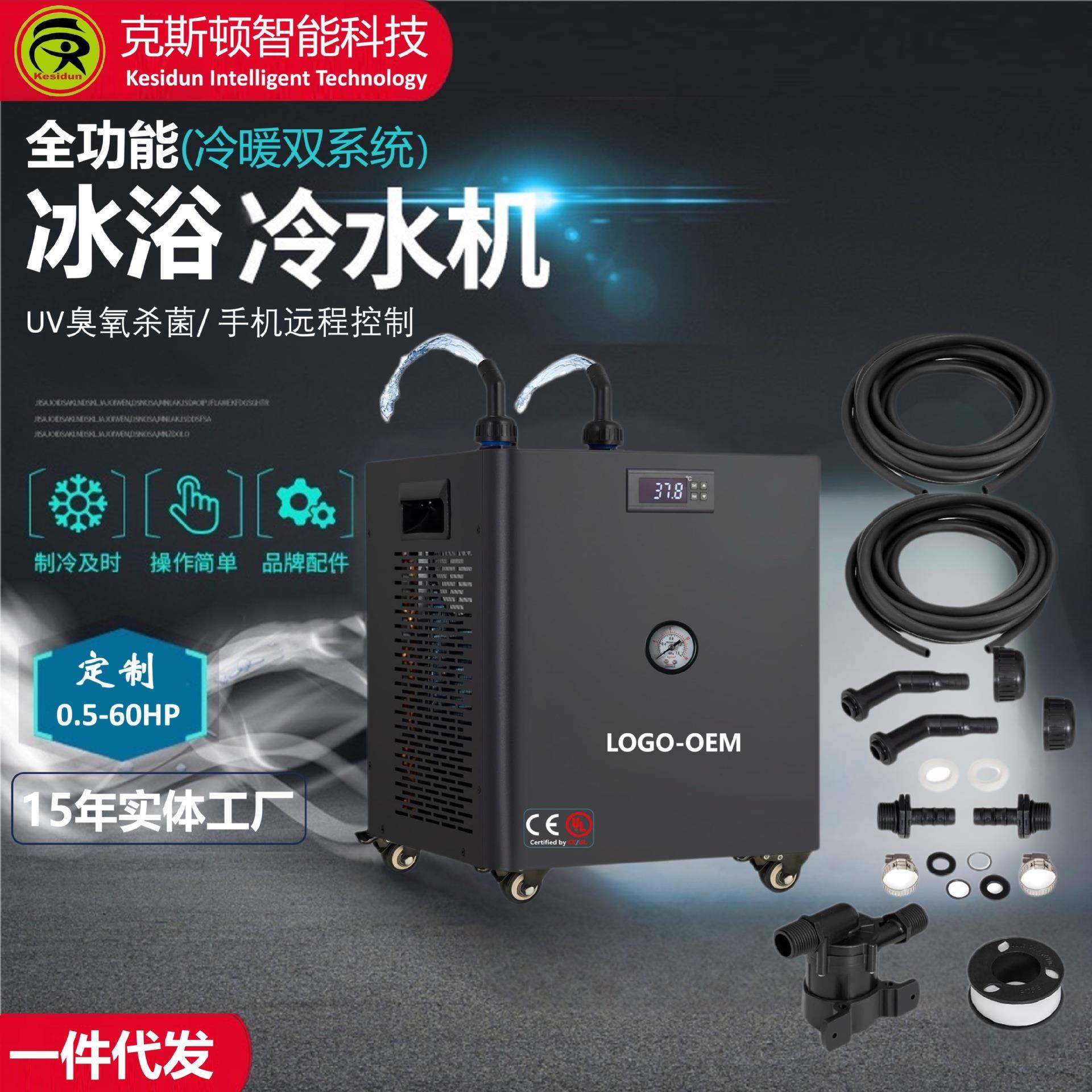 全自动智能户外冰机浴厂家加工生产新小型家用机器带水泵过滤循环