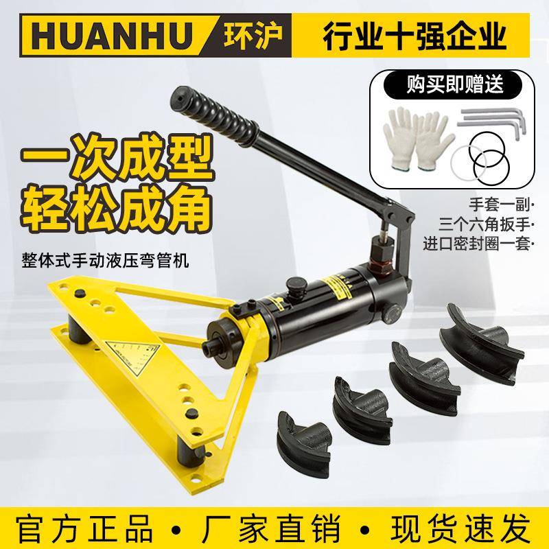 HHW-1A手动液压弯管机弯管器镀锌管铁管无缝管钢管工具
