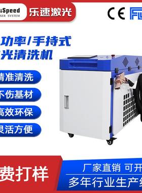 ExportFactory-Pluse/CELaserCleaningMachine200W/2000W