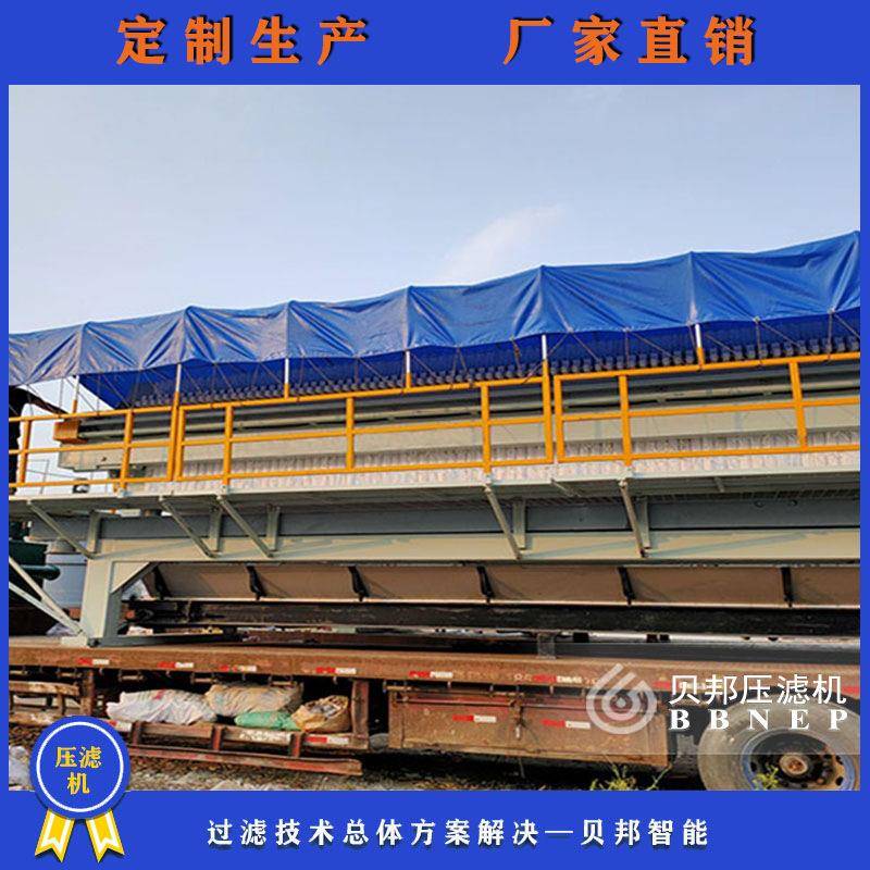 车载一体式厢式压滤机压滤机液压式厂家供应鄂州立式压滤机