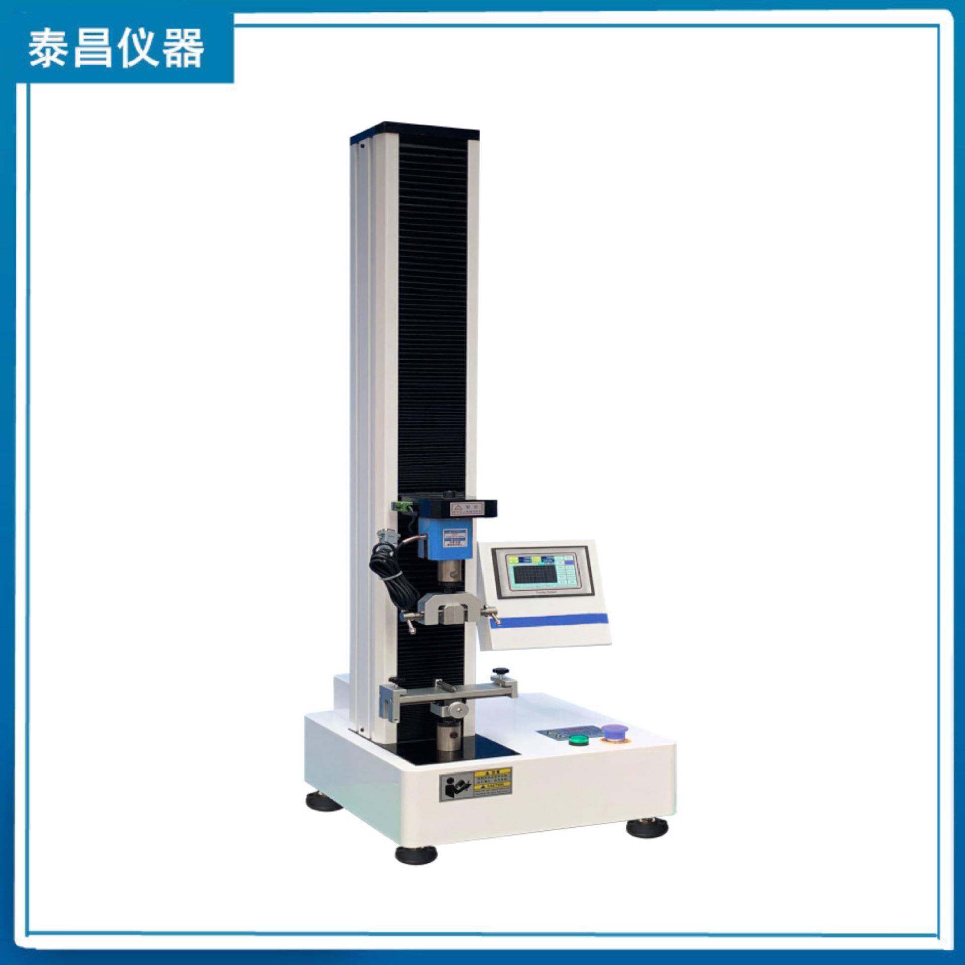 胶订书页撕开力拉伸强度试验机全电脑电子拉力试验机