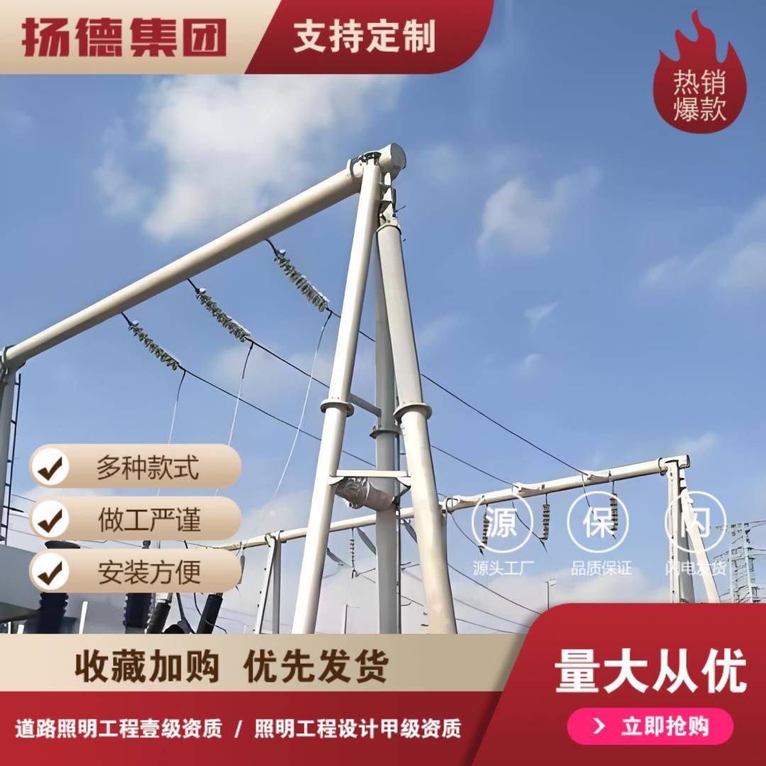 厂家生产电力构架门型架变电站人字构架钢结构输电架避雷针器