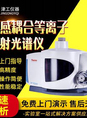 油品元素分析仪医药电感耦合等离子体质谱测试ICP-OES检测