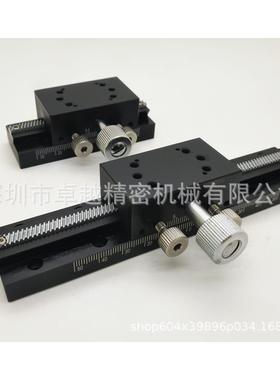 现货XDTLS100燕尾槽型齿轮齿条式位移平台手动滑台