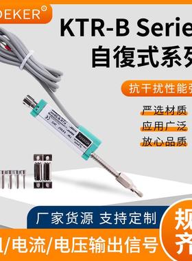 KTR-BSeries自復式系列传感器位移传感器电子尺位移计磁阻式位