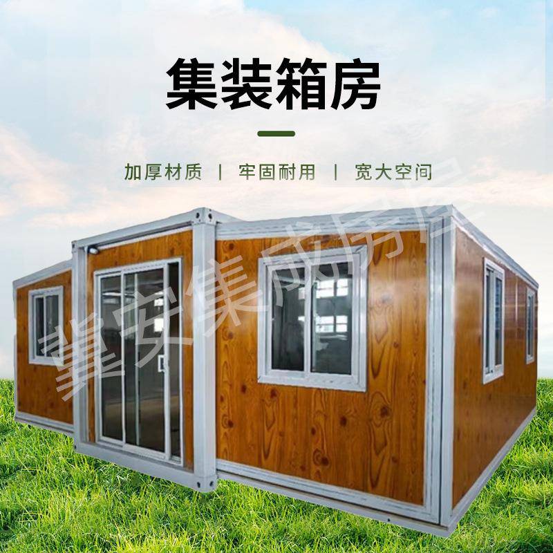 双翼折叠箱活动房拓展双翼可拆卸折叠移动集装箱双翼式打包箱房