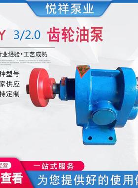 悦祥供应ZYB4.2/2.07.5/2.0渣油泵合金钢齿轮重油泵点火油泵