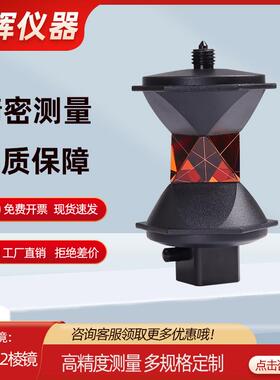 厂家全站仪360度棱镜GRZ122矿井测量用万向棱镜
