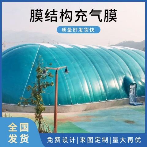 煤场充气膜工期短成本低品类齐全做工细致使用寿命长