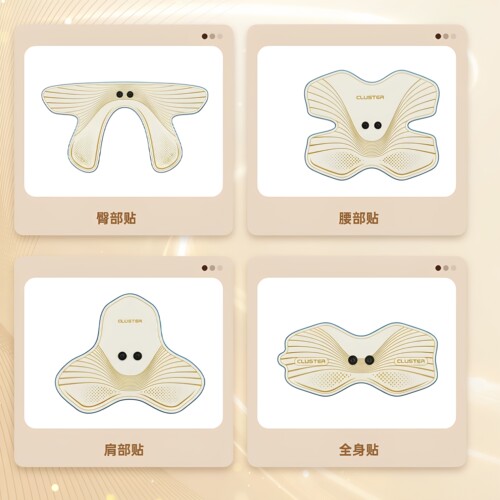 Cluster焕能灵动仪E9双脉冲智能柔性律动仪【贴片套装+单贴片】
