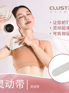 Cluster配件灵动带（仅袋子!!）