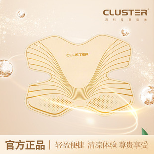 Cluster焕能灵动仪E9双脉冲智能柔性律动仪【贴片套装+单贴片】