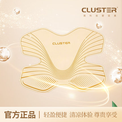 Cluster焕能灵动仪E9双脉冲智能柔性律动仪【贴片套装+单贴片】