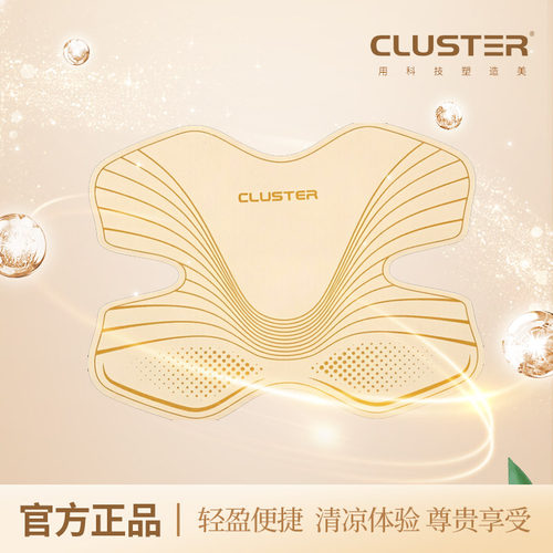 Cluster焕能灵动仪E9双脉冲智能柔性律动仪【贴片套装+单贴片】