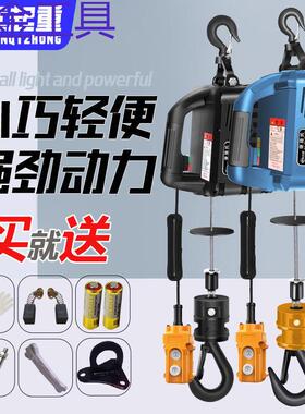 geu220V电动葫芦提升机遥控便携式牵引葫芦小型悬挂家用升降空调