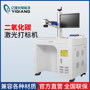 CO2二氧化碳激光打标机 非金属材质打标镭雕刻字 食品包装打码机