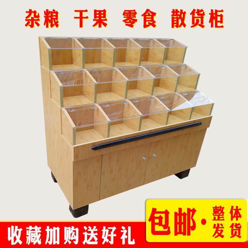 超市单面散称货架木质零食展架五谷杂粮展示架糖果柜散货柜干果柜,文具电教/文化用品/商务用品,桌牌/台牌,淘宝优惠券,粉丝福利购,淘宝优惠卷