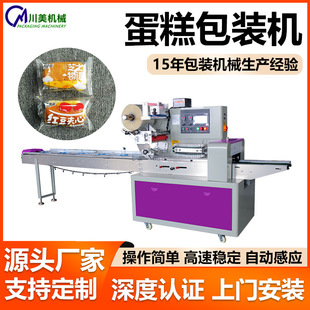 小型面包包装机 可充氮气汉堡包全自动套袋机 蛋糕食品枕式包装机