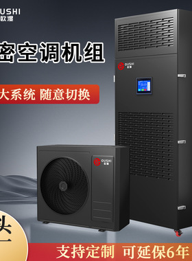 欧湿柜式恒温恒湿机恒湿器精密空调适用于档案室/酒窖HWHS-03OSR