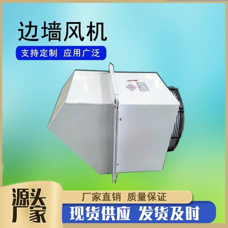 WEX-300D边墙风机 管道式玻璃钢边墙排风机工业用3.5#边墙送风机,五金/工具,风机/鼓风机/通风机,淘宝优惠券,粉丝福利购,淘宝优惠卷