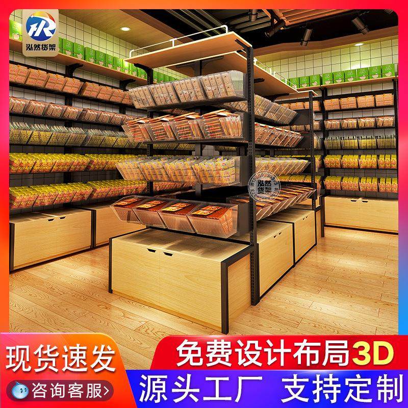 零食货架超市货架展示架便利店钢木糖果饼干果散称五谷休闲食品架,商业/办公家具,超市货架,淘宝优惠券,粉丝福利购,淘宝优惠卷