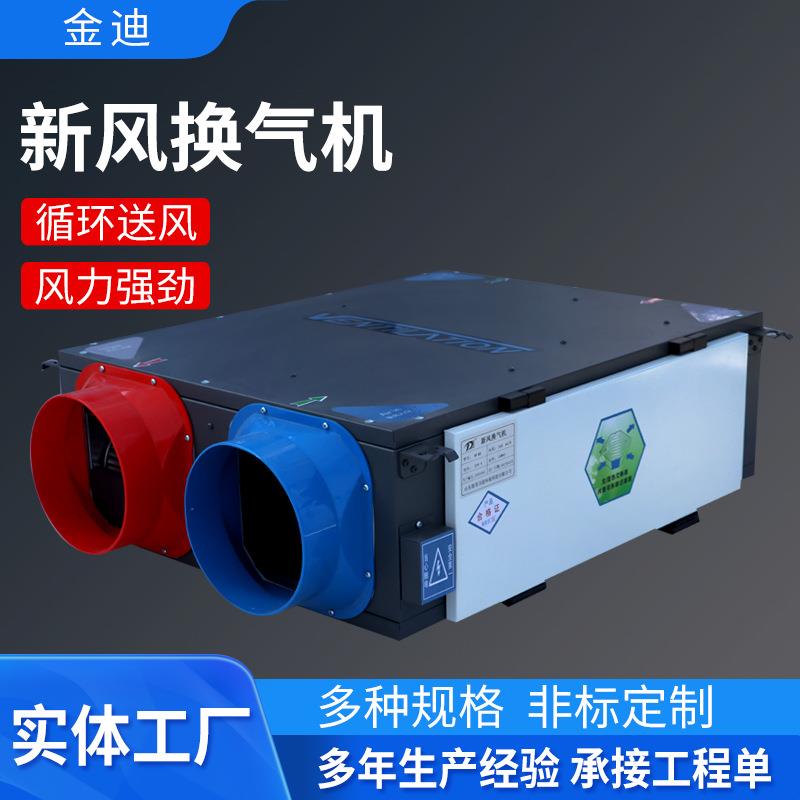 源头厂家家用吊顶式新风换气机低噪音新风系统单向净化新风机家用