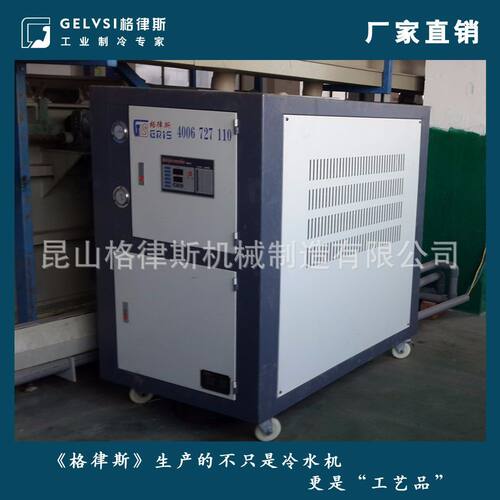厂家直销 吹塑机专用涡旋式工业冷水机 冷冻机 冰水机组