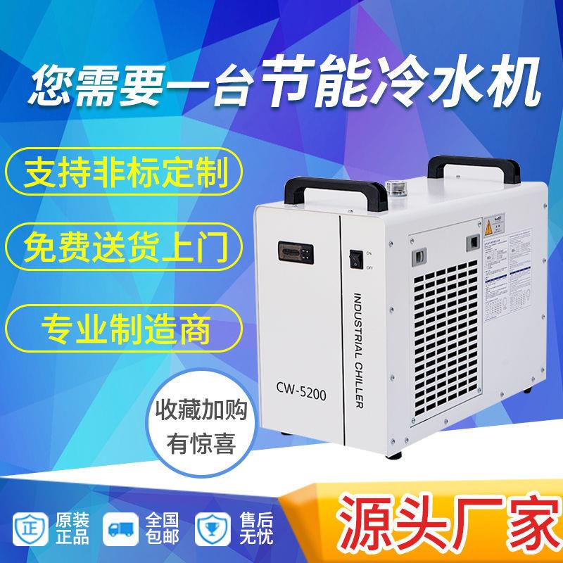 工业冷水机压缩机水冷机激光雕刻机主轴降温水循环制冷器冷却系统
