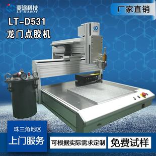 点U胶机全自动硅胶B胶热熔胶V胶A滴14 D胶机胶灌胶机针筒三轴