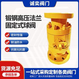 Q47F-63C国标锻钢法兰球阀A105三片式软密封固定式球阀厂家高温