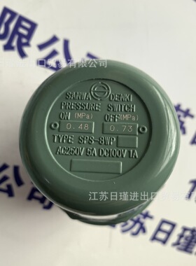 日本三和电机SANWA 防水压力开关 SPS-8WP  SPS-5  SVS-1WP 议价
