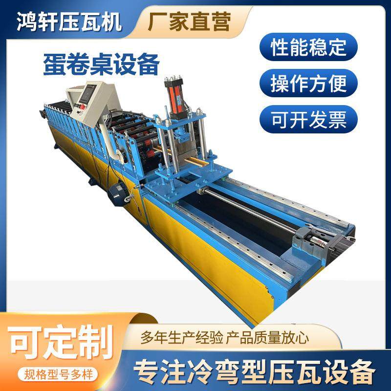 全自动U型槽压型成型机 蛋卷桌全自动冷弯成型设备户外压瓦机厂家,五金/工具,其他机械五金,淘宝优惠券,粉丝福利购,淘宝优惠卷