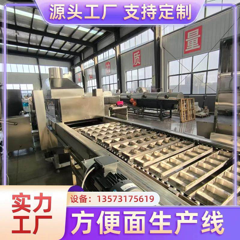 方便面加工生产线 班产1万-10万包方便面生产流水线 山东厂家